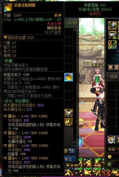 给剑魂弄俩自定义，这算是3.5完美词条吗？各位大佬帮忙看一下。1