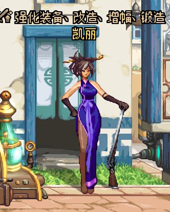 补丁:给老板娘凯丽穿上旗袍黑丝1