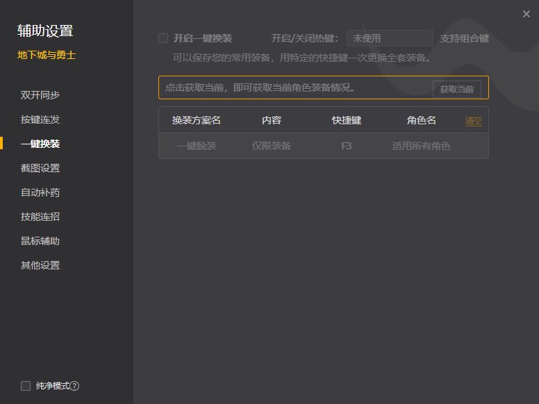 wegame辅助设置一直灰色的没法用，怎么办1