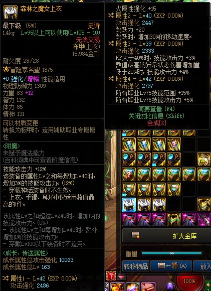 大伙都在推恩特低血，森林直伤成为版本弃子？1