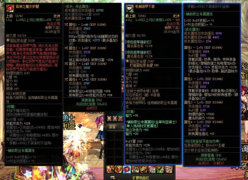 萌新不懂就问，这魔女裤子能比得上右边的裤子吗1