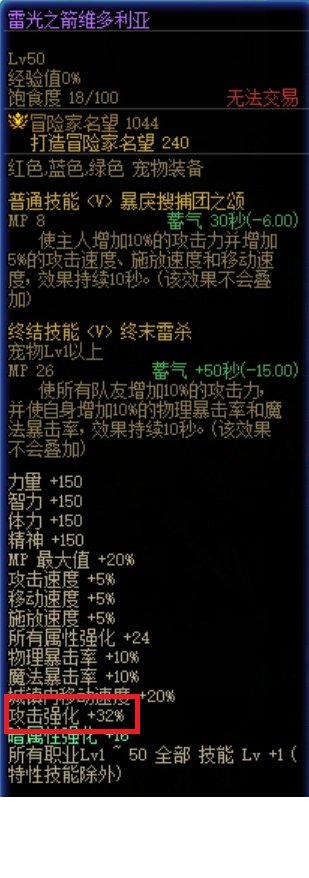 21至尊宠物的攻强是显示错误吗1