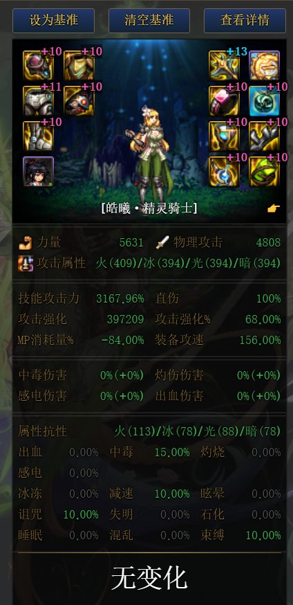 低血攻速流精灵 伤害还是cd1