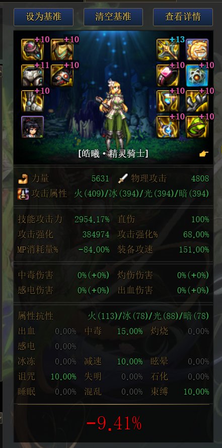 低血攻速流精灵 伤害还是cd2