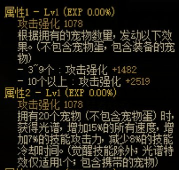 右槽三速部件，宠物石的替代品——灵动的慧眼，是否可用？2