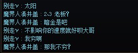 周末打团累了 来看点乐子1