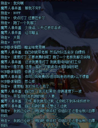 周末打团累了 来看点乐子2