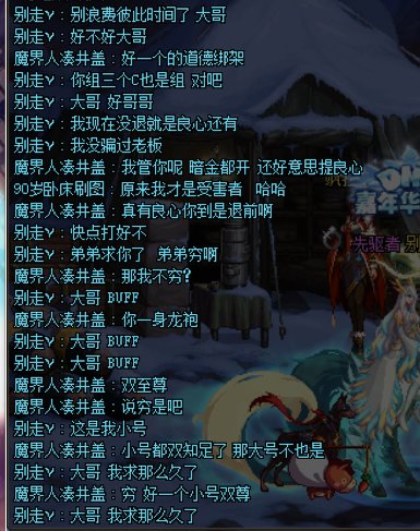 周末打团累了 来看点乐子3