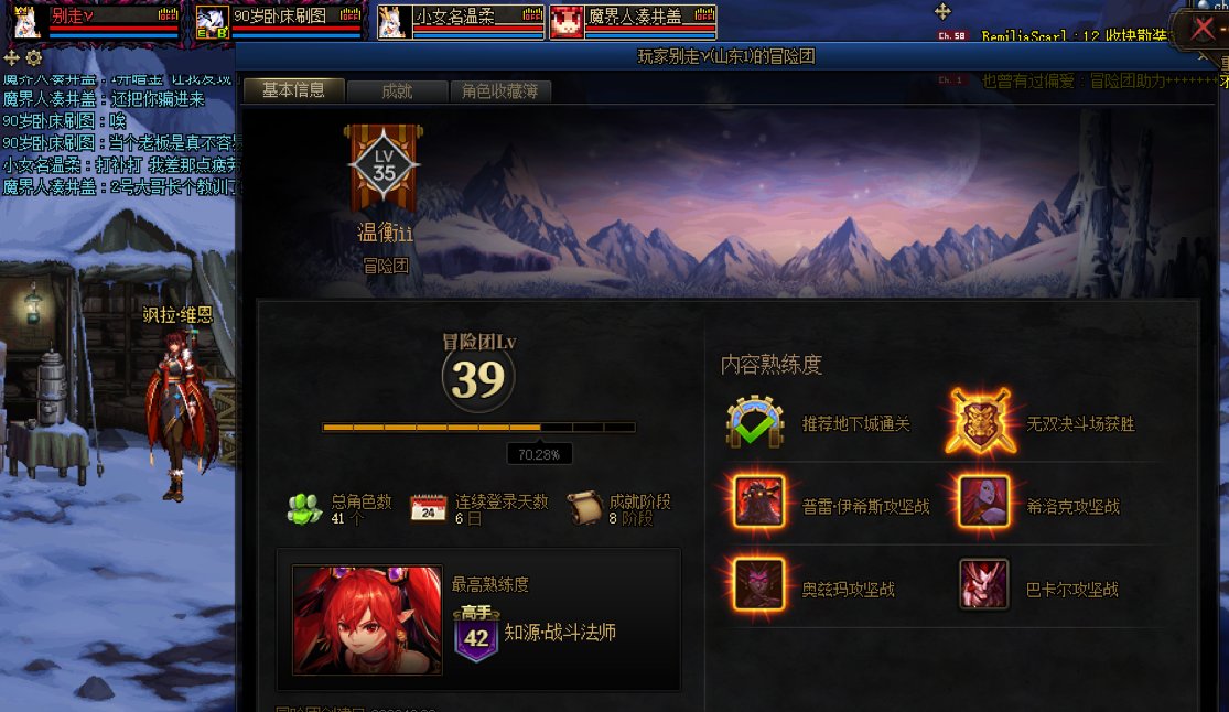 周末打团累了 来看点乐子4