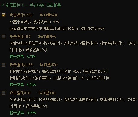 DNF计算器2023.1.185
