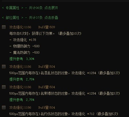 DNF计算器2023.1.186