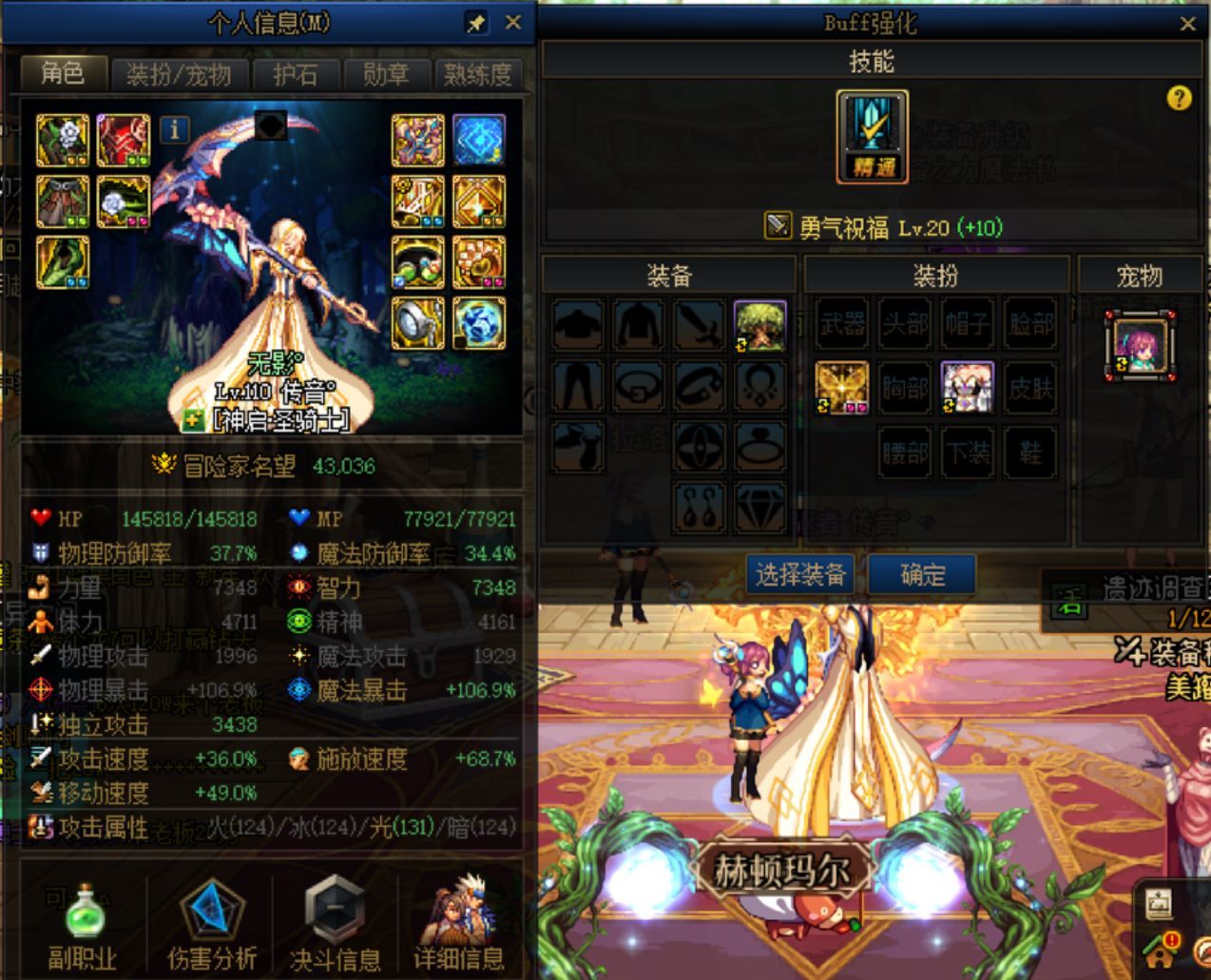 4.2的奶妈，感觉BUFF加的好少啊。1