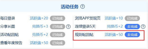论坛新人，请问【规则贴】是哪一种？1