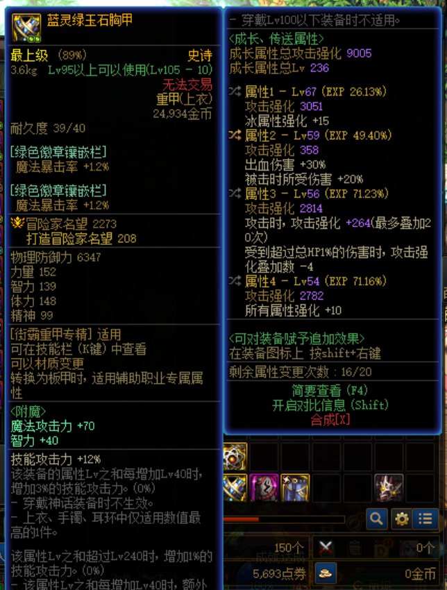 攒了一个纯出血卧槽，怎么伤害比之前散搭的时候还低了啊3
