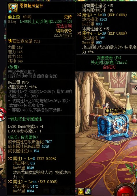 白图出了个极品恩特左给我整不会了。。1
