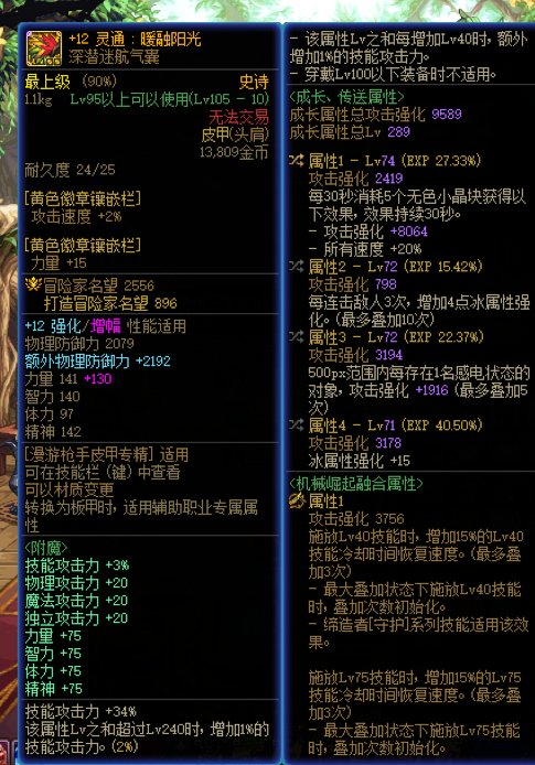 白图出了个极品恩特左给我整不会了。。3