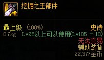 【攻略：夏日版本】性价比之选，高性价比装备推荐-特殊装备篇6