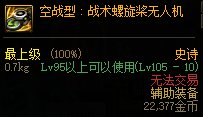【攻略：夏日版本】性价比之选，高性价比装备推荐-特殊装备篇2