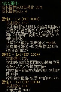 【攻略：夏日版本】性价比之选，高性价比装备推荐-特殊装备篇3