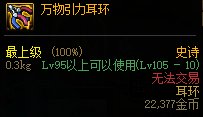 【攻略：夏日版本】性价比之选，高性价比装备推荐-特殊装备篇24