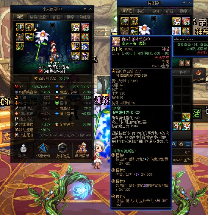大天域右边耳环和手镯怎么搭配2