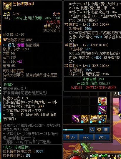 男弹药攻速空血上衣选择，求助各位大佬1