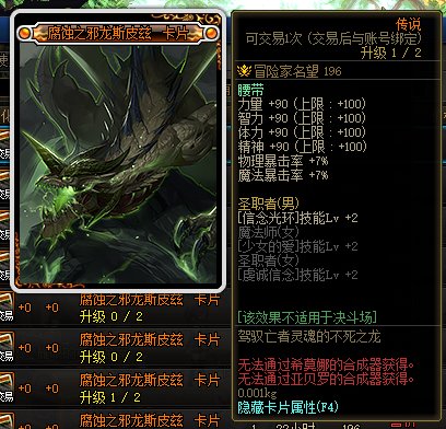 【不懂就问】审判奶爸是不是可以把邪龙卡当技攻宝珠使？1