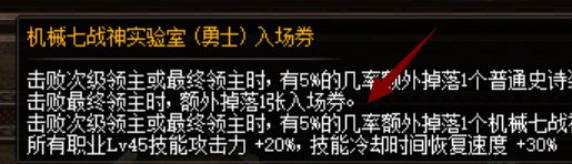 【攻略：角色打造】新春期间的打造省钱小贴士，别再花冤枉钱啦5