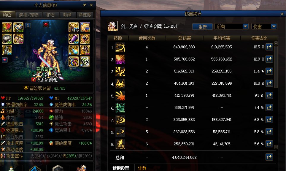 剑魂贴灵通 塞蛋界的王 沃特碧们的colg Dnf地下城与勇士 Colg社区