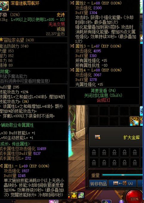 这个深海戒指该怎么稳定触发？求大佬分析1