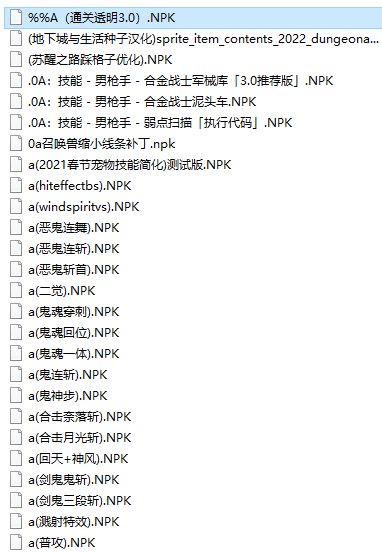 奶萝新技能有红X是哪个补丁导致的啊1