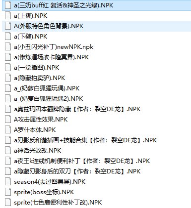 奶萝新技能有红X是哪个补丁导致的啊2