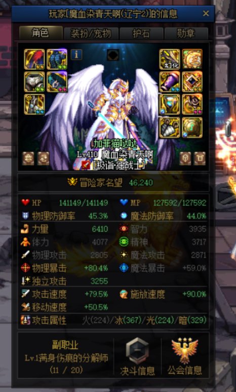 曝光一个骗子1