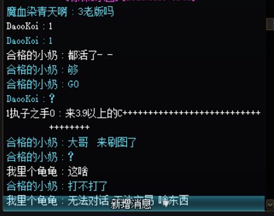曝光一个骗子3