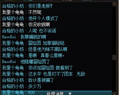 曝光一个骗子4