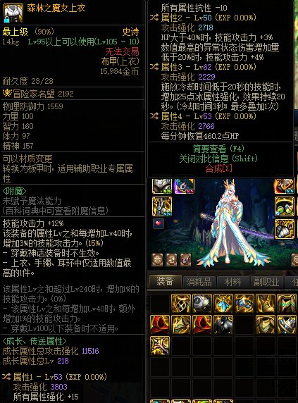 貌似出了个完美自定义直伤上衣，有没有更换直伤流派的意义1