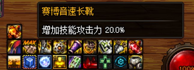 认真的询问一下攻速鞋只有20的原因1