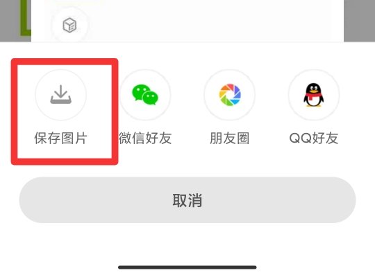 社区活跃任务【长图分享】完成说明与问题QA2