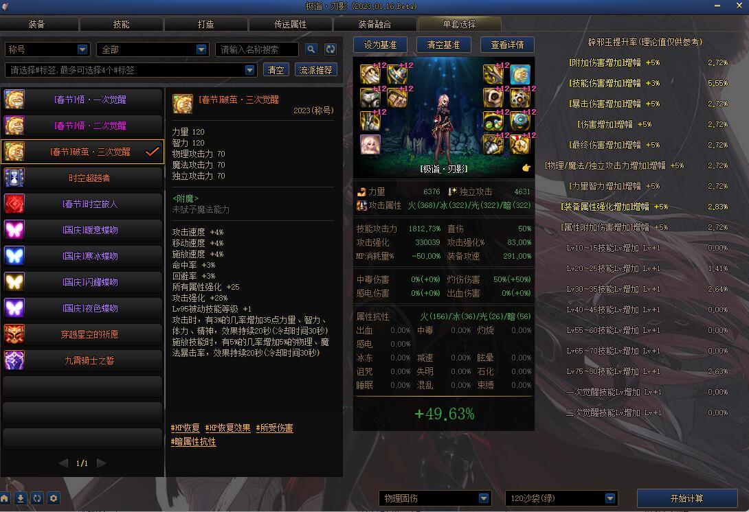 关于实战伤害的计算方式1