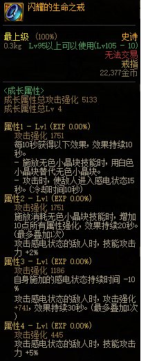 【攻略：夏日版本】性价比之选，高性价比装备推荐-首饰篇19