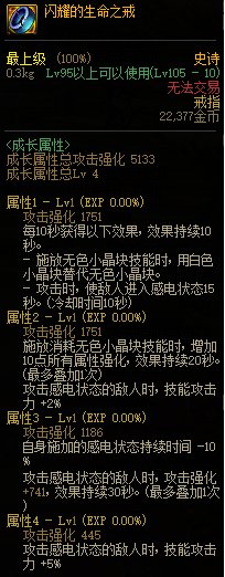 【攻略：新春版本】性价比之选，高性价比装备推荐-首饰篇18