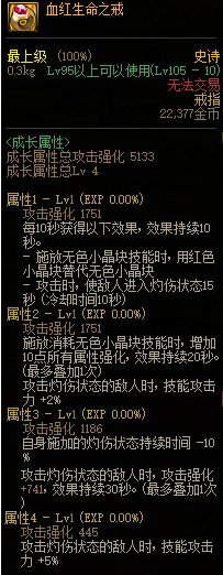 【攻略：新春版本】性价比之选，高性价比装备推荐-首饰篇19