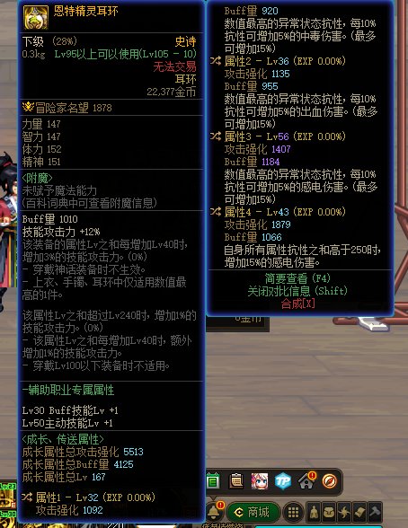 这个耳环有用吗，不是很懂，但是能触发出来1