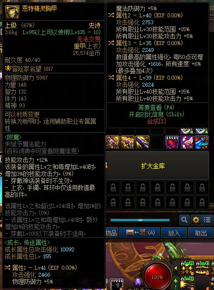 男弹药攻速空血上衣选择，求助各位大佬2