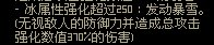 【攻略：装备搭配】如何找到适合自己的配装？从零开始的装备搭配指南31