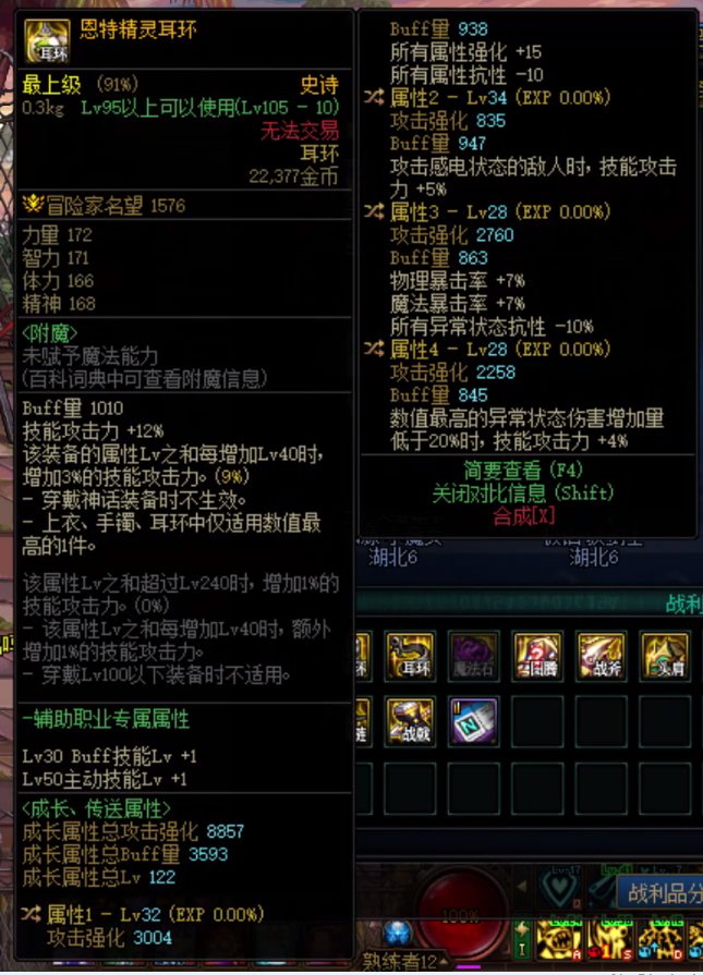 装备跨界问题1