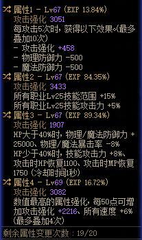 求助恩特上衣属性选择1