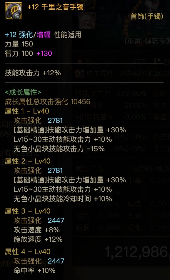 DNF计算器2023.1.184