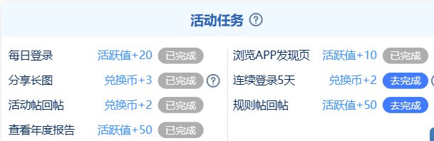 什么垃圾活动？【规则贴】是什么鬼玩意？1