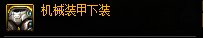 【攻略：装备搭配】如何找到适合自己的配装？从零开始的装备搭配指南1